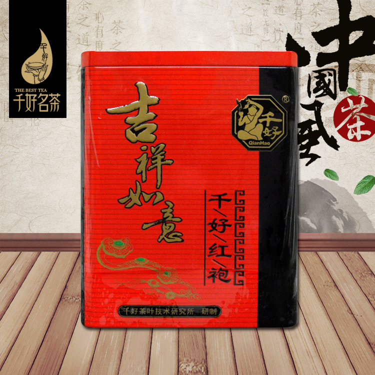 千好吉祥如意紅袍250克