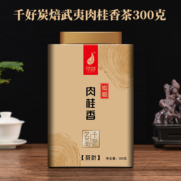 千好炭培武夷肉桂香茶300克