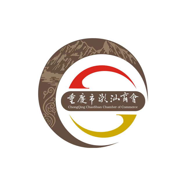 重慶潮人海外聯(lián)誼會(huì)