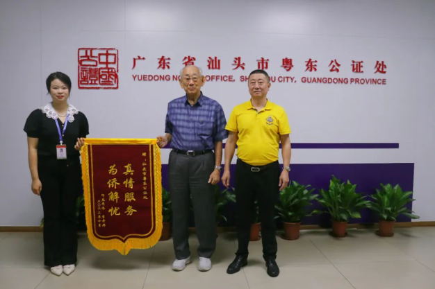 做好新時代“僑”的文章|真情服務為僑解憂，公證守護僑家園