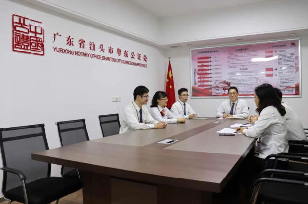 ?圍繞做好新時代“僑”的文章 粵東公證處著力提供公證法律服務(wù)