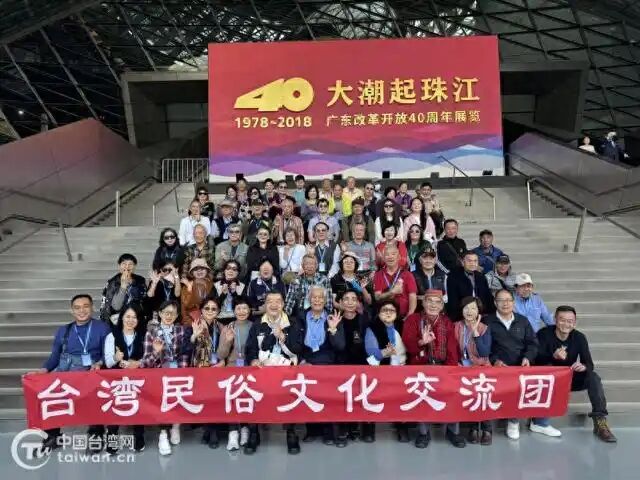2025年首個來粵訪問臺灣交流團(tuán) 深度走訪嶺南城鄉(xiāng)探尋民俗源流