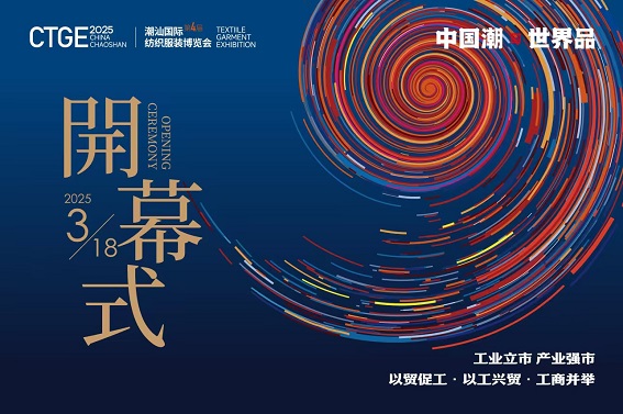 汕頭的，世界的