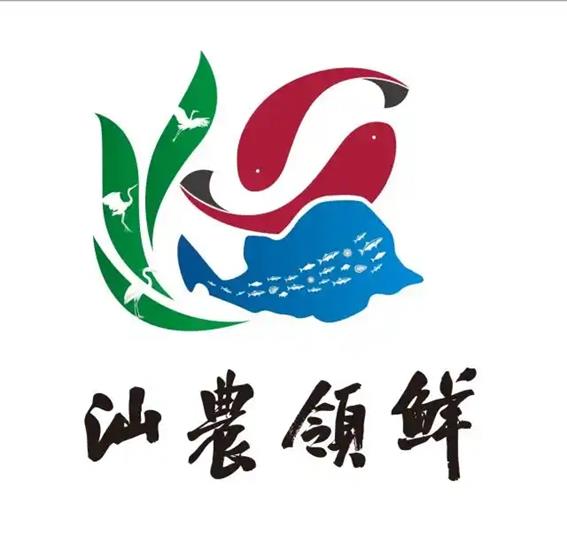 汕尾全新農(nóng)產(chǎn)品區(qū)域公用品牌“汕農(nóng)領鮮”正式發(fā)布！