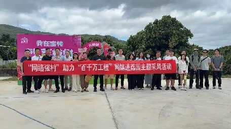 網媒進荔園，汕尾荔枝借“網”出圈
