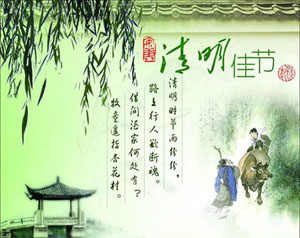 潮汕清明習俗