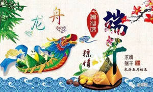 【潮汕端午節習俗】您都知道哪些？