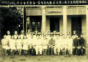 潮海關進修小學 只有一屆畢業生“關二代”人才輩出