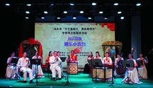 傳承推廣潮州音樂(lè)打造汕頭新的文化品牌
