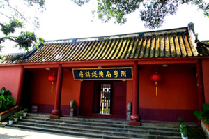 汕頭市南澳縣總兵府