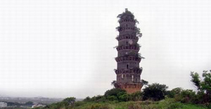 涵元寶塔