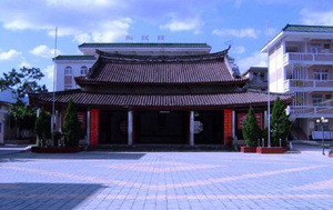 饒平孔廟