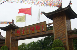 科隆千樹園