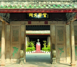 嶺東同文學(xué)堂