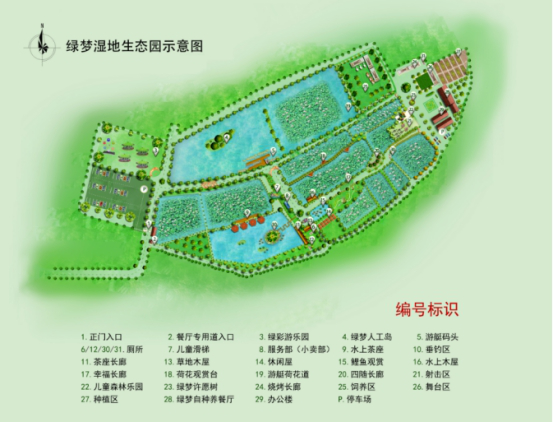 綠夢生態(tài)園