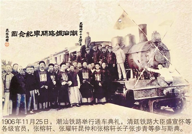 老照片帶你看潮汕鐵路滄桑過往